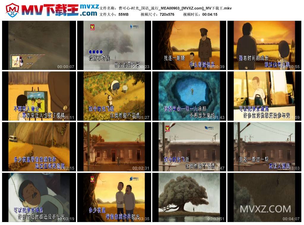 曹可心-时光_国语_流行_MEA00903